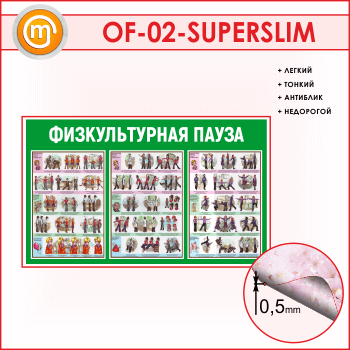    (OF-02-SUPERSLIM)